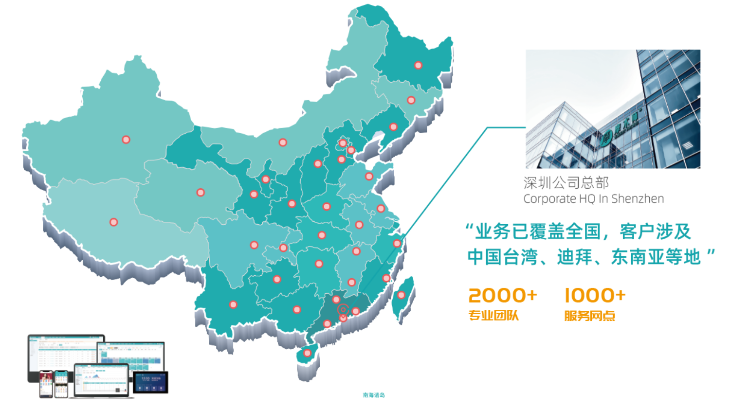摩术师全国团队分布